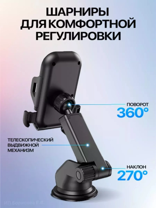 Держатель для телефона, авто держатель, магнитный, универсальный