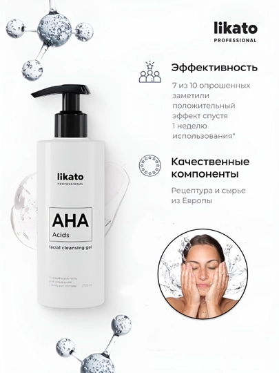 Очищающий гель для умывания кожи лица Likato АНА, 250 мл