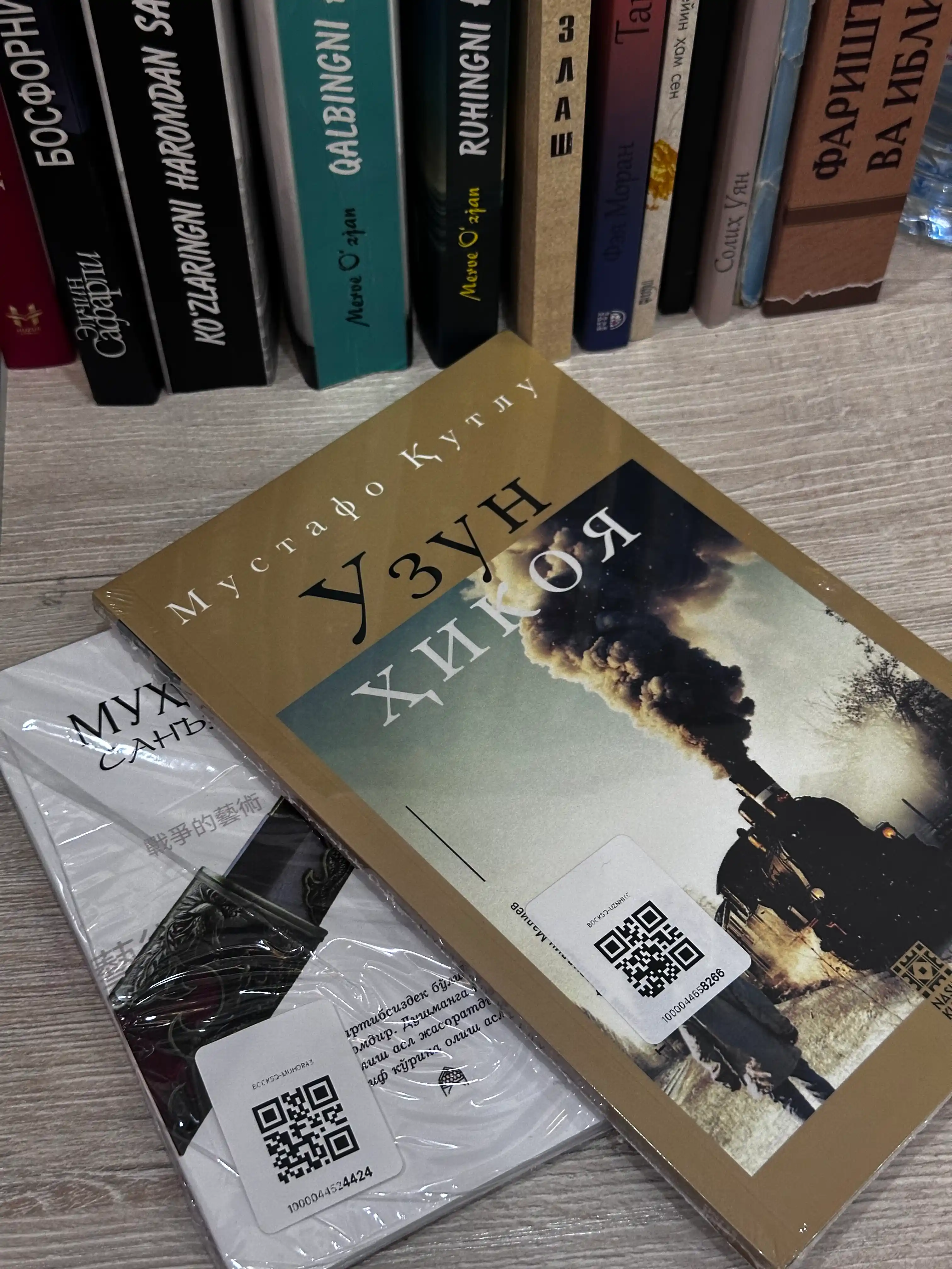 Узун хикоя