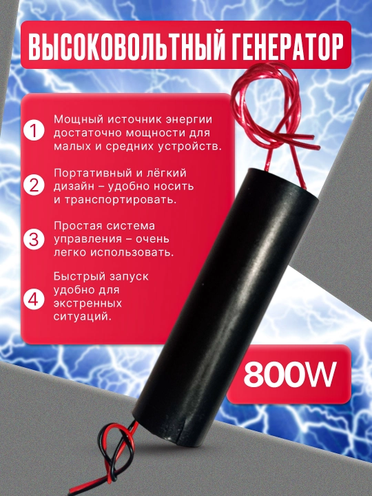 Yuqori kuchlanish generatori 800kV, 400kV, 200kV - 