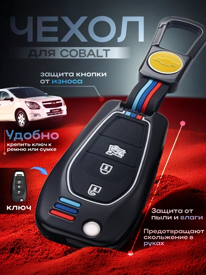 Металлический чехол для ключа автомобилей Cobalt Malibu 2 Equinox Onix Tracker 1-2 — AUTOAKS-QORA-СЕРЫЙ