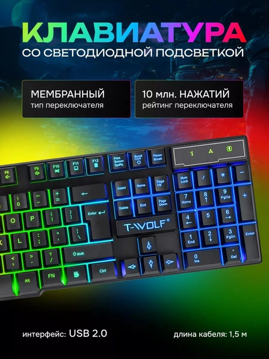 O'yin uchun smart klaviatura va sichqoncha RGB yoritgichi bilan, LED chiroqli