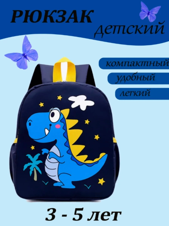 Детский рюкзак, для 2-6  лет мальчиков и девочек, рюкзак для садика, 3D принт Лабубу