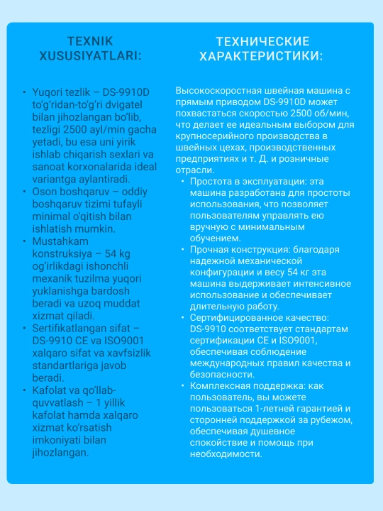 Dison DS-9910 kolonkovaya tikuv mashinasi, trubkali ilgakli chok, og‘ir materiallar uchun