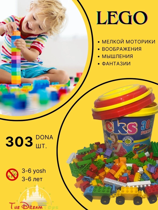 Лего, Лего конструктор, конструктор, Лего блоки, игрушки для детей, развивающие игрушки