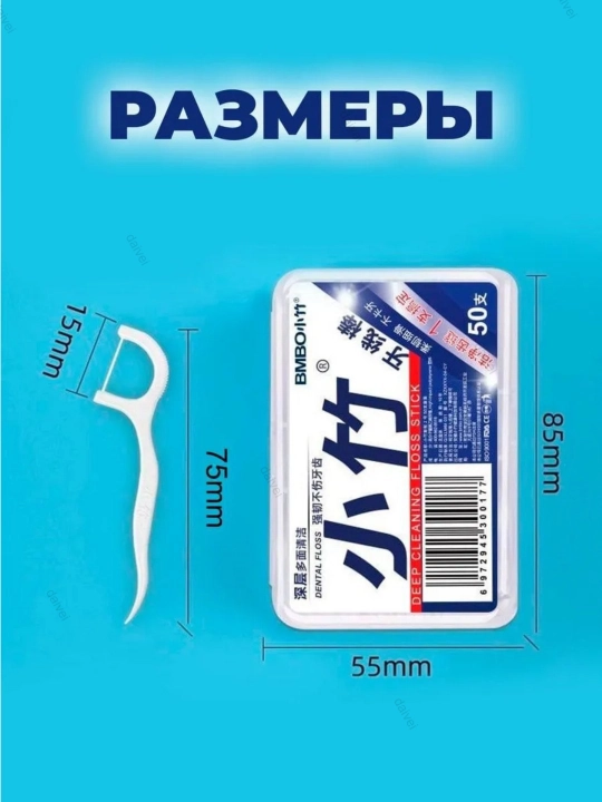Зубная нить и зубочистка-флоссер, 50 шт, 100 шт, 250 шт