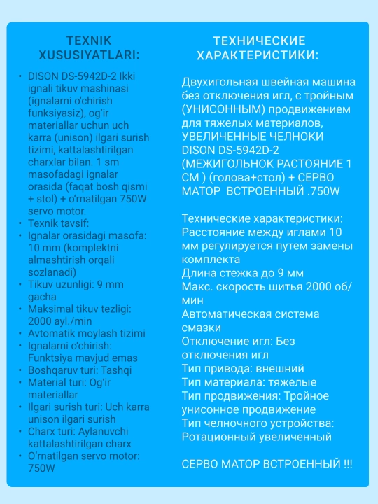 DISON 5942D-2 Ogir matolar uchun ikki ignali yuruvchi tikuv mashina uch karra ilgarisurish