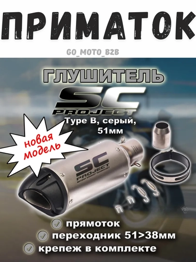 Глушитель для мотоцикла Akrapovic, прямоток на питбайк — MOTOWOP-GLUSHIT-АЛЫЙ