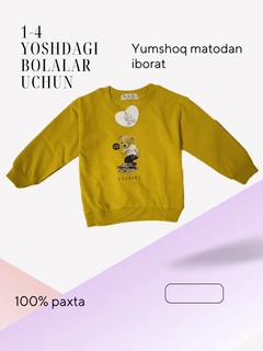 Горчичный