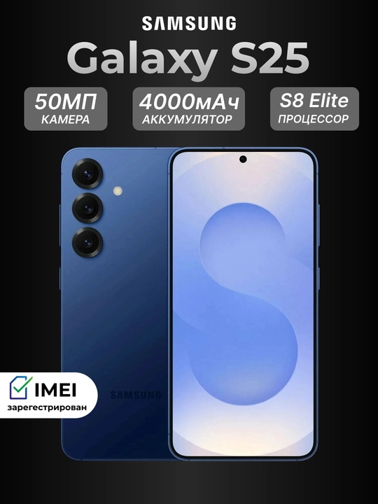 Smartfon Samsung Galaxy S25 Ultra 5G, S 25 PLUS,S 25 . 12 / 256 GB