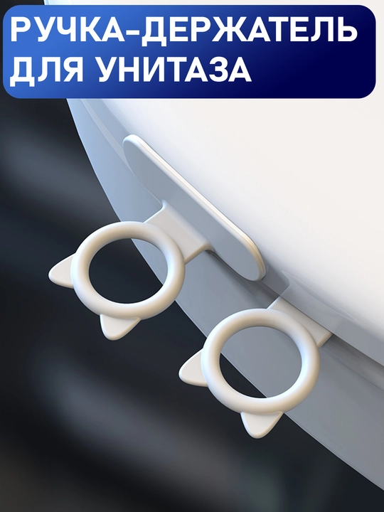 Tutqich hojatxona ushlagichi, gigiena uchun, o'rnatish oson - 