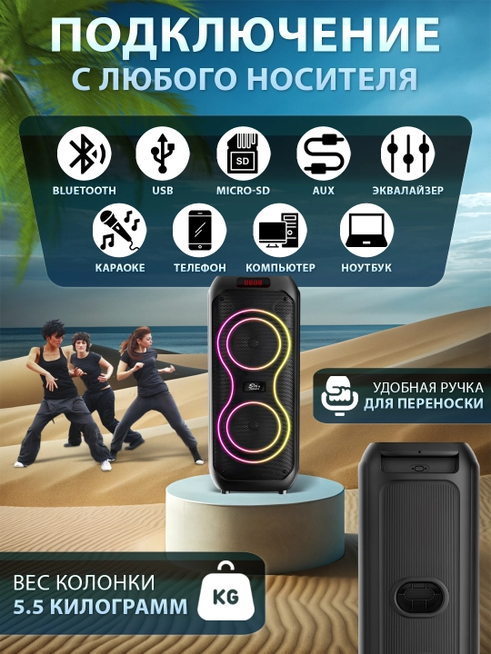 Kalonka simsiz va portativ, mikrafoni va boshqaruv pulti bilan Bluetooth 5.1 bilan