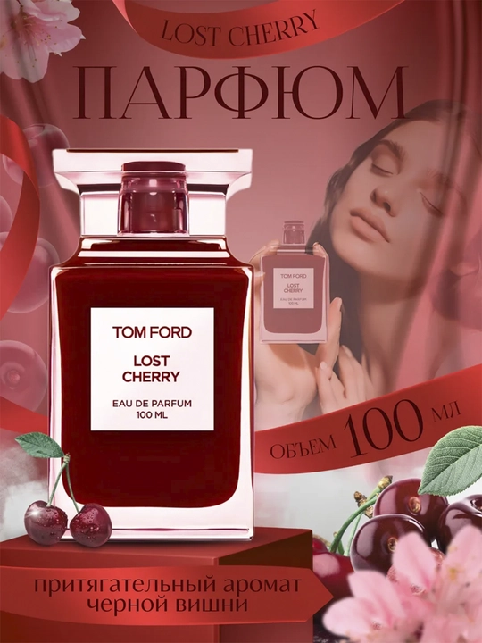 Ayollar uchun parfyumeriya suvi Tom Ford Lost Cherry, 100 ml - 