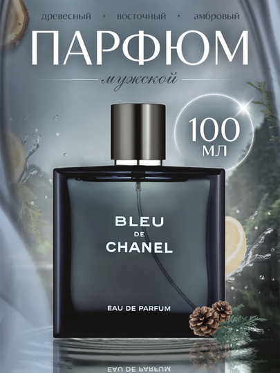 Erkaklar uchun parfyumlangan suvi, Bleu de, 100 ml - 