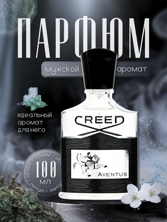 Erkaklar uchun Creed parfyumi, 100 ml - 