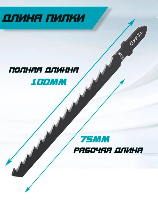 Полотно для лобзика - 