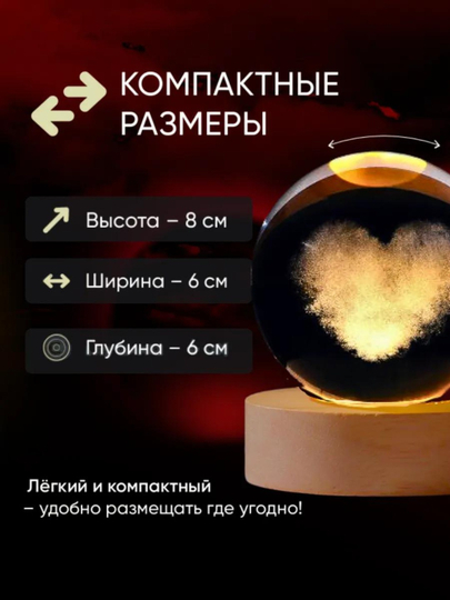 Хрустальный шар-ночник 3D, антистресс, настольный стеклянный светильник, 6 см
