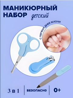 Голубой