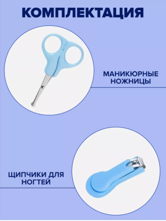 Детский маникюрный набор Baby Silicone TEDDY, ножницы, кусачки, пилочка