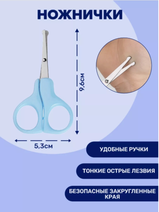 Детский маникюрный набор Baby Silicone TEDDY, ножницы, кусачки, пилочка