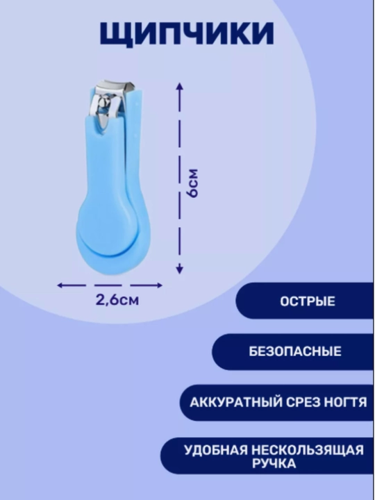 Детский маникюрный набор Baby Silicone TEDDY, ножницы, кусачки, пилочка