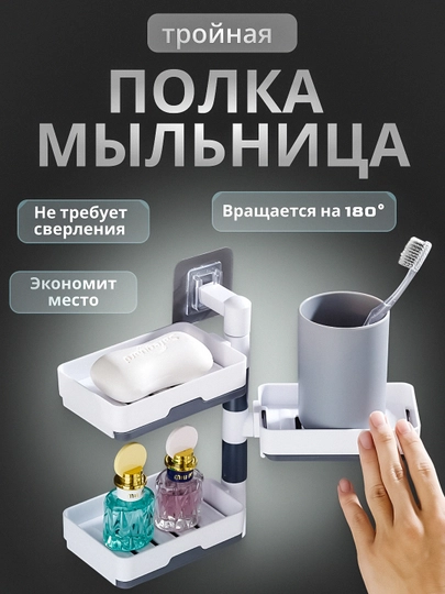 Мыльница полка для ванной и кухни, настенная, двойная, со сливом, держатель для мыла