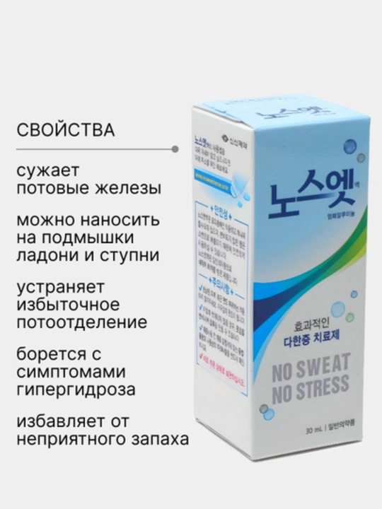Дезодорант для подмышек и ног для женщин и мужчин, для чувствительной кожи - 