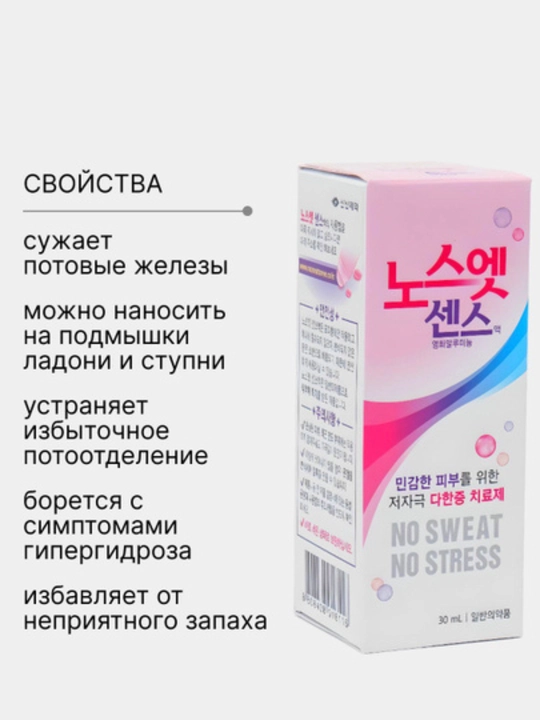 Дезодорант для подмышек и ног для женщин и мужчин, для чувствительной кожи - 