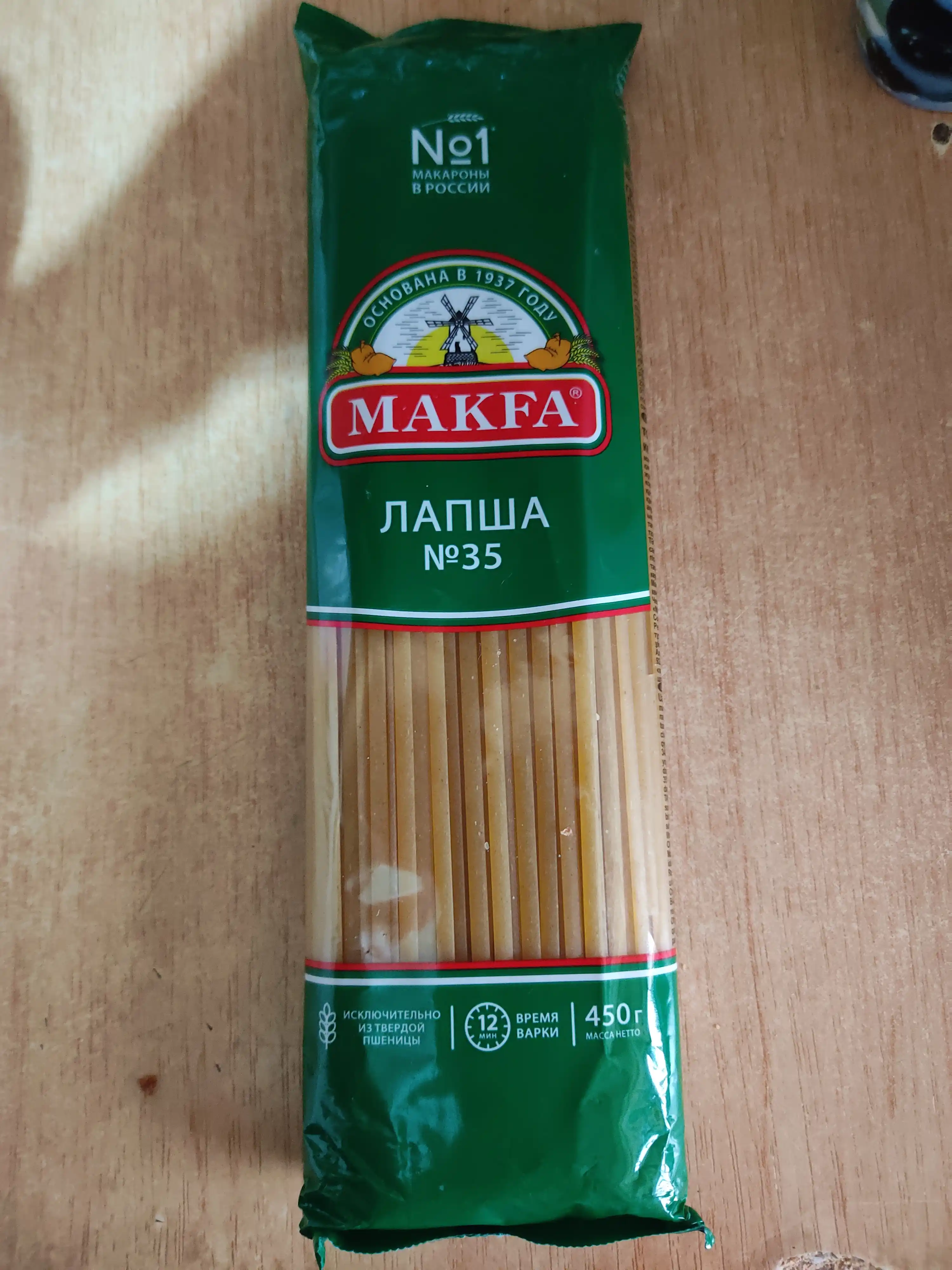 Uzun lapsha Makfa, 450 g