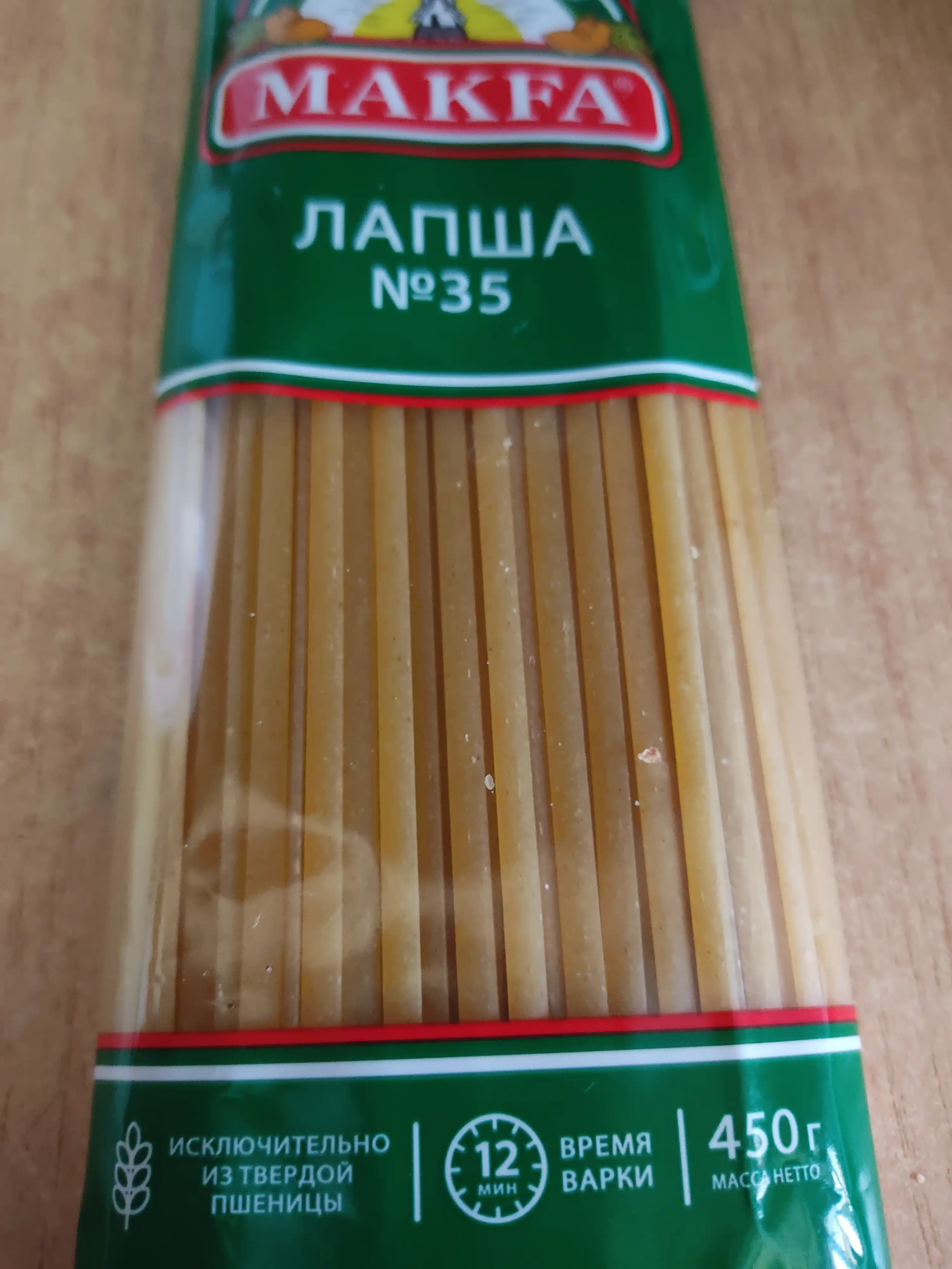 Uzun lapsha Makfa, 450 g