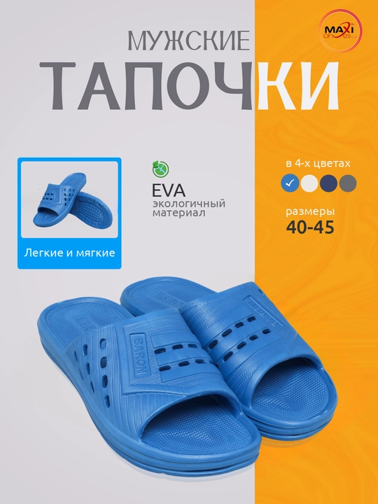 Erkaklar shippaklari, 40 - 45 - 
