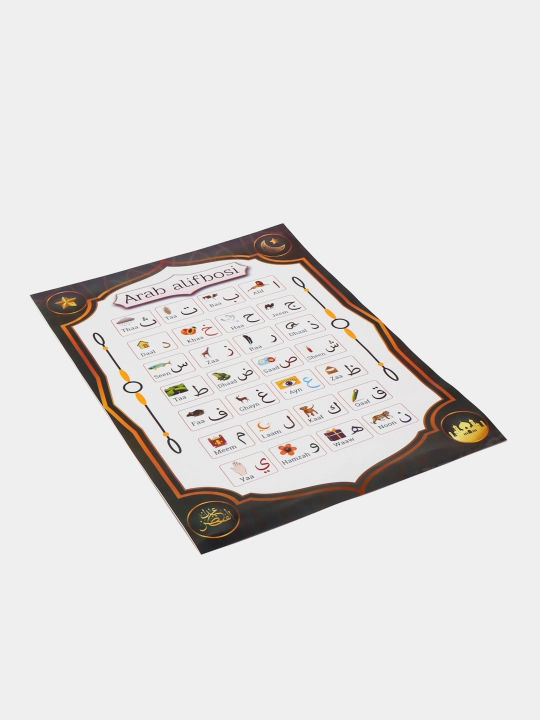 Arab alifbosi - 