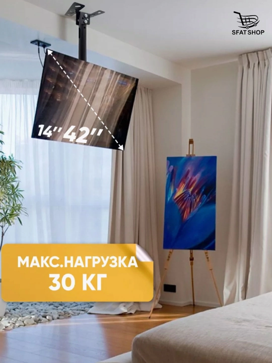 Televizor shiftga osiladigan kranshteyn, 14-42/26-75 dyuymli, osilgan ilgich