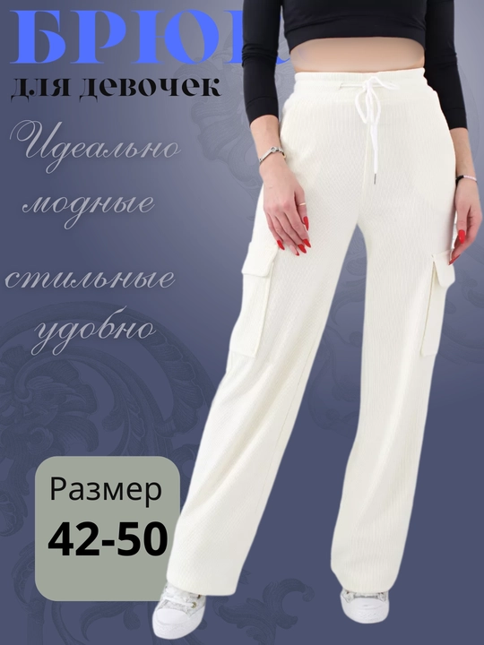 Брюки карго, широкие, для девочек, 42-50