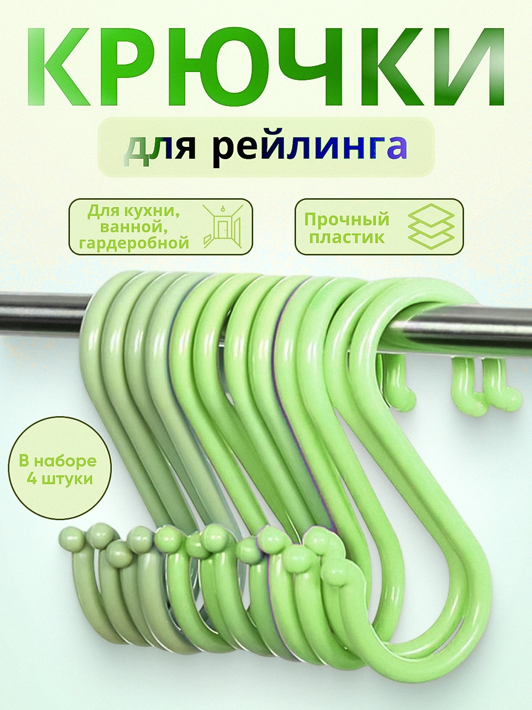 Зеленый