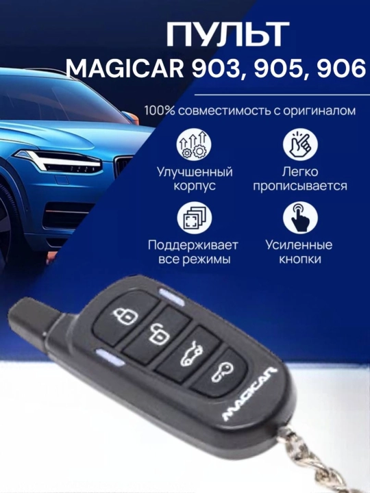 Avtosignalizatsiya uchun kichik pult 903, 101, 905, 906 - 