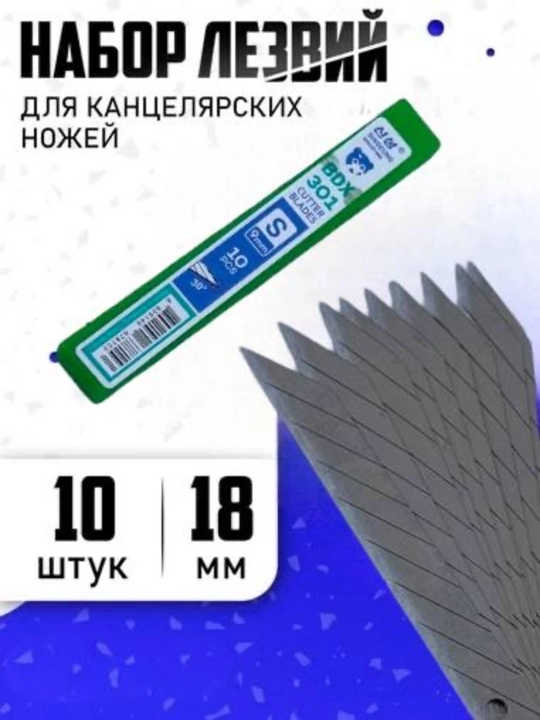 Лезвия для ножей - 
