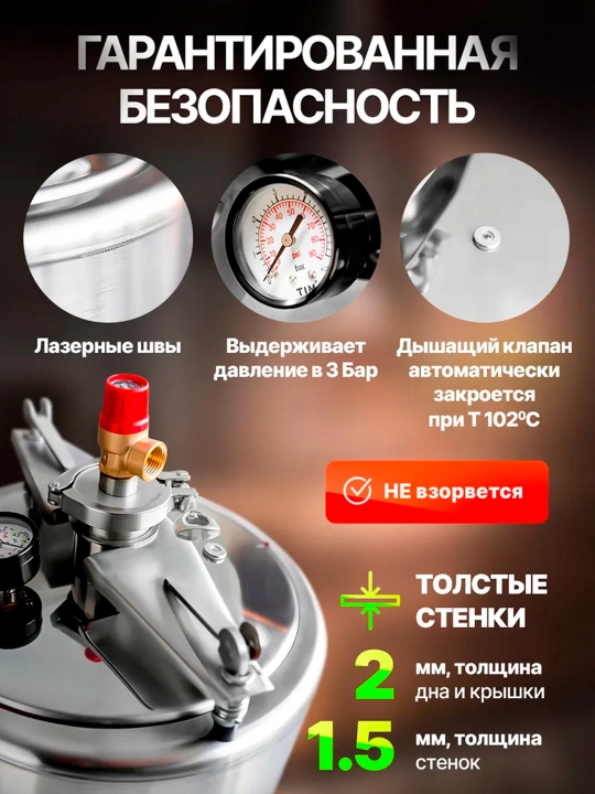 Uyda konservalash uchun Malinovka 4 avtoklavi, 42 litr, Rossiya
