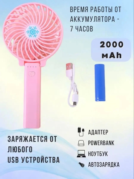 Buklanadigan qo‘l ventilyatori, USB orqali zaryadlanuvchi