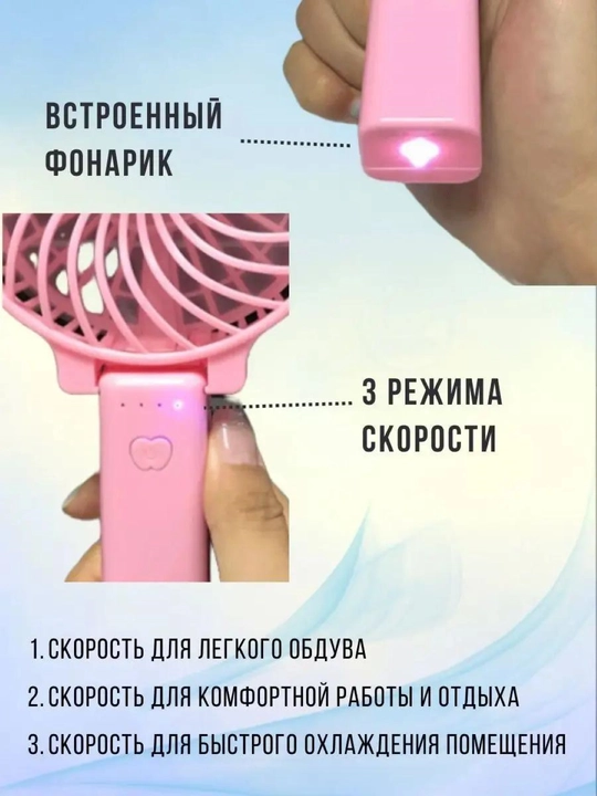 Buklanadigan qo‘l ventilyatori, USB orqali zaryadlanuvchi