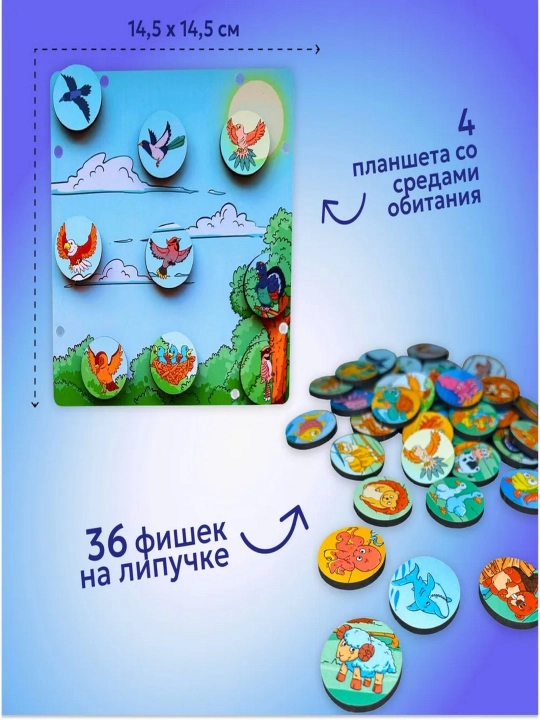 Yog'ochdan yasalgan mantiqiy o'yin "Osmon, dengiz va yer"