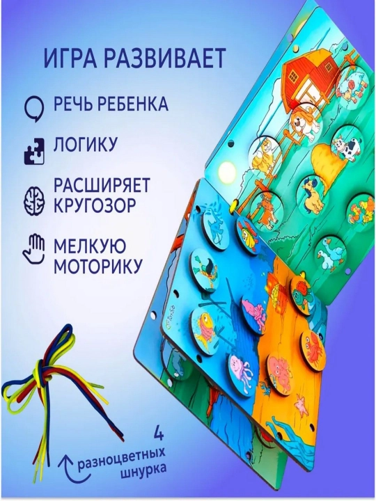 Yog'ochdan yasalgan mantiqiy o'yin "Osmon, dengiz va yer"