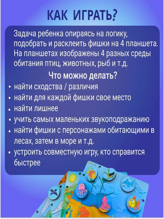 Yog'ochdan yasalgan mantiqiy o'yin "Osmon, dengiz va yer"