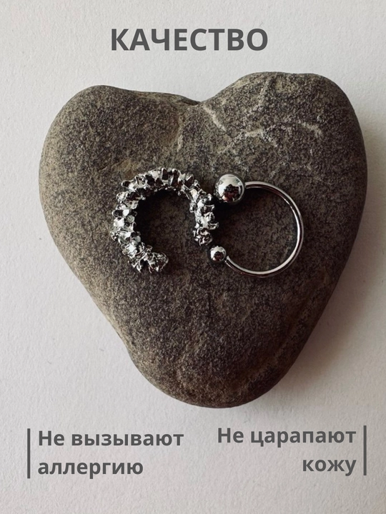 Женские серьги каффы, без прокола, 2 шт