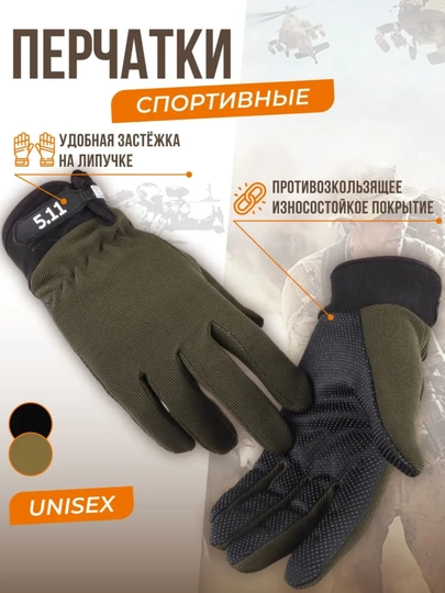 Тактические перчатки 5.11, длинные, для велосипеда мотоцикла и зала