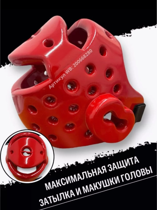 Шлем Даэ До для тхэквондо