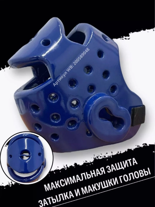 Шлем Даэ До для тхэквондо