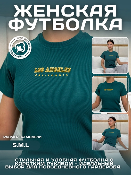 Ayollar futbolkasi Los Angeles