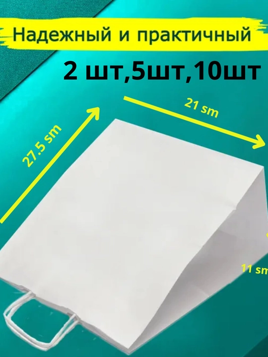 Sovg'a sumkasi bayramona qog'ozli tutqich bilan kraft paketlari 2dona 5dona 10dona 27*21см - 
