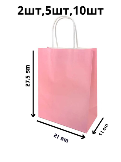 Sovg'a sumkasi bayramona qog'ozli tutqich bilan kraft paketlari 2dona 5dona 10dona 27*21см - 